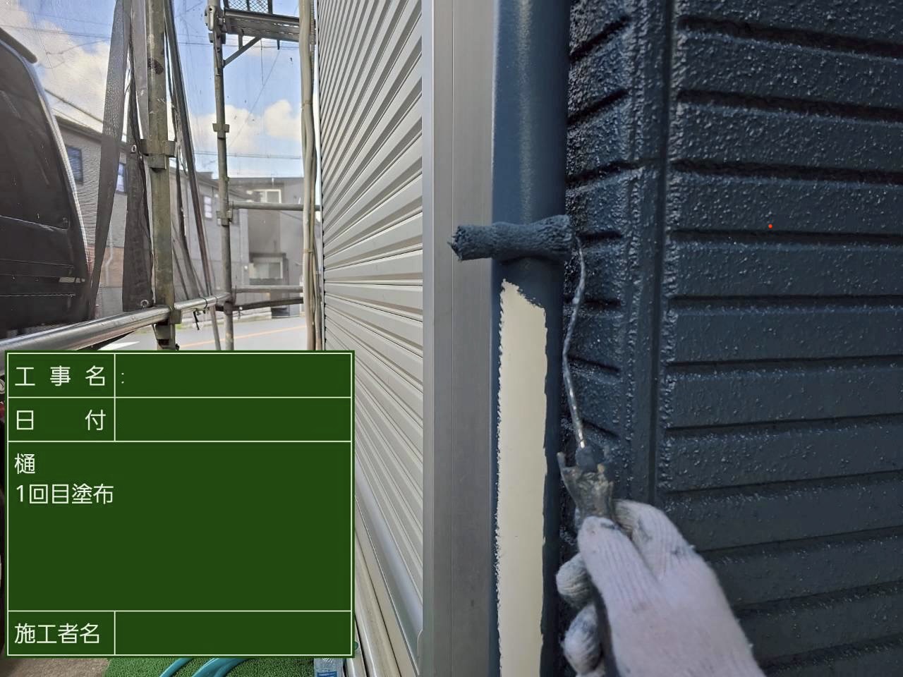 樋を外壁と同じ青色で塗装中